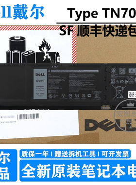 原装Dell戴尔 Inspiron 14 Plus 7420 7430 7440 5620 5630 5640 5645 7640 5310 笔记本电池 TN70C 64Wh