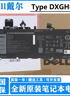 戴尔DELL原装 XPS13 9370 9380 7390 Inspiron 7391 5390 7490 Latitude 3301 3311 笔记本电池 DXGH8 HK6N5