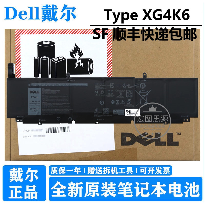 原装（DELL）戴尔 XPS 17 9700 9710 9720 9730 Precision 5750 5760 5770 笔记本电池 97Wh XG4K6 01RR3