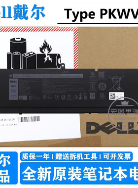 原装 戴尔Dell precision 15 7550 7560 17 7750 7760 C903V 68wh PKWVM 95wh 全新笔记本电脑电池