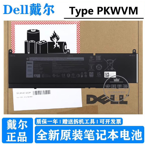 戴尔工作站原装电池68WH-95WH