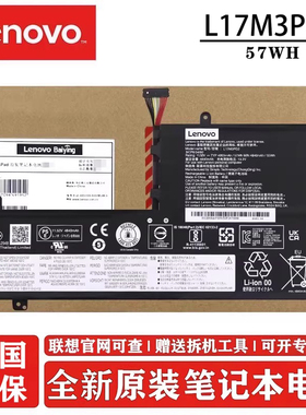 原装联想 拯救者 Y7000 Y7000P Legion Y530 Y530-15ICH Y740-15IRHg Y730-15ICH 笔记本电池 L17M3PG2