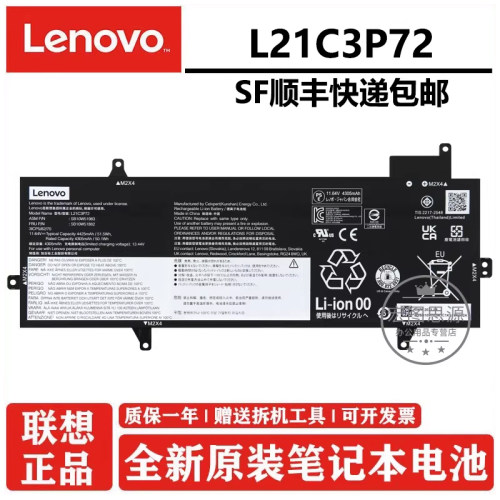 lenovo原厂笔记本电池安全稳定