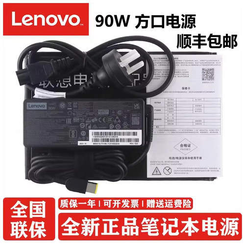 联想20V4.5A电脑电源充电器