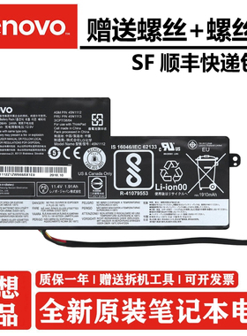 原装联想thinkpad X240 X260 T440S X250 K2450 T450 T450S X230S K2450 X270 L450 T460 内置电池笔记本电池