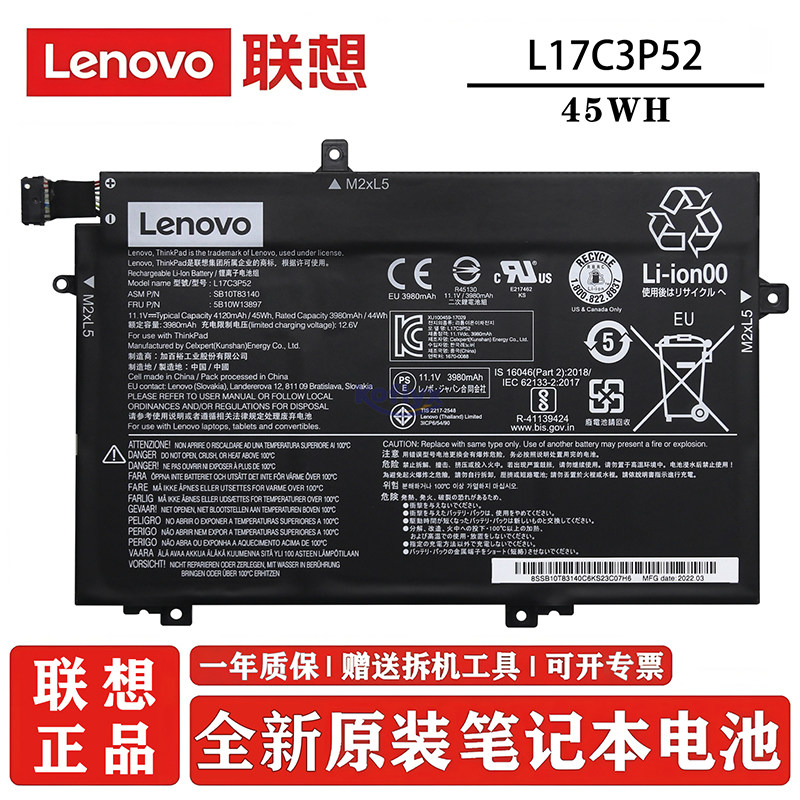 原装联想 Thinkpad L14 L15 Gen1 Gen2 TP00120F2  L17M3P53 L17M3P54 L17C3P52 L17L3P52 笔记本电池 - 实物图