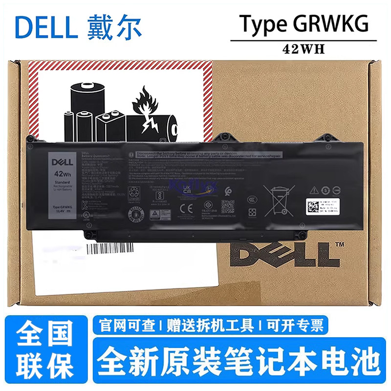 戴尔Dell 原装 Latitude 7455 5455 5350 5340 2IN1 3340 3450 3550 3440 3540 笔记本电池 GRWKG/JTG7N