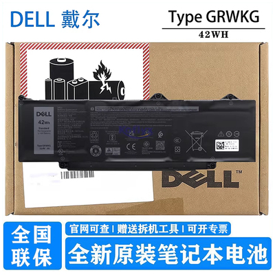 戴尔原厂笔记本电池42WH/54WH