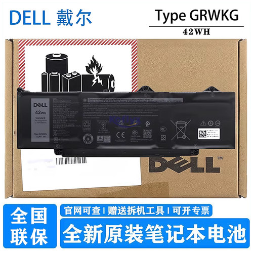 戴尔原厂笔记本电池42WH/54WH