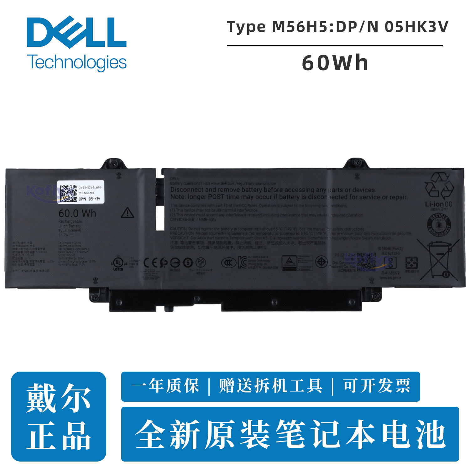 全新原装戴尔 DELL Pro 13 Premium PA13250 笔记本电池 M56H5 5HK3V 60Wh图片