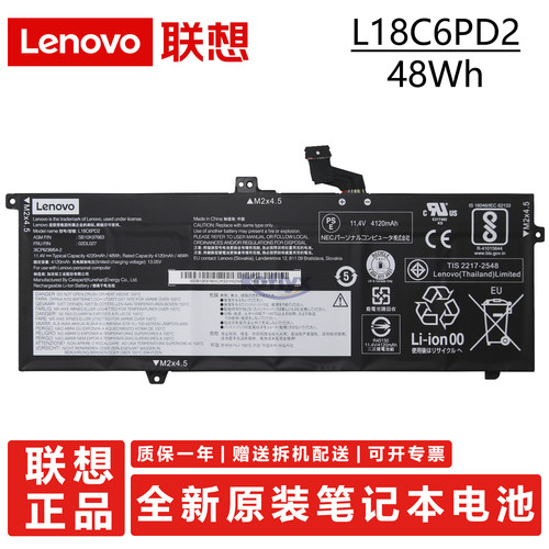 原装联想 Thinkpad X390 X395 X13 X13 Gen1 笔记本电池 TP00106A/6B/6C L18C6PD1 L18/L/M/D/6PD1 L18M6PD2