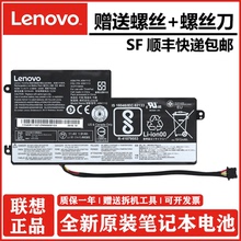 原装联想thinkpad X240 X260 T440S X250 K2450 T450 T450S X230S K2450 X270 L450 T460 内置电池笔记本电池