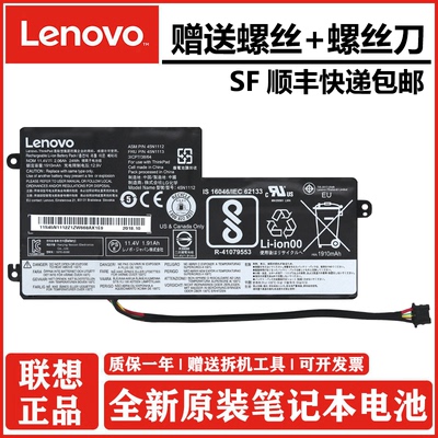 原装联想x240x260x250内置电池