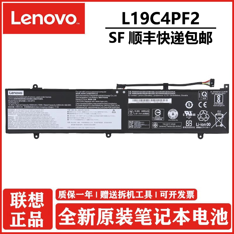 联想Yoga7-15IMH05S750-15电池