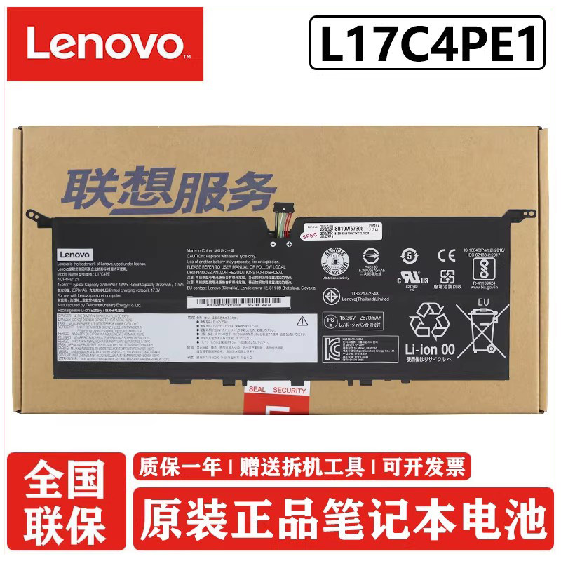 原装联想Lenovo YOGA S730-13IML/IWL 730S-13IWL IdeaPad 730S 730S-13IWL L17C4PE1 L17M4PE1 笔记本电池