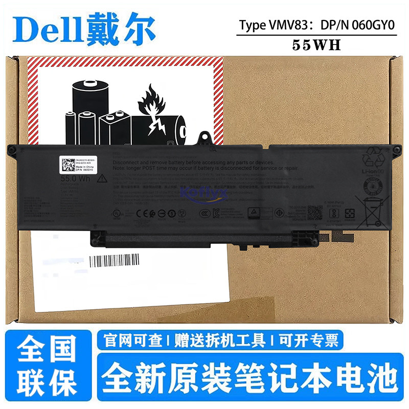 原装 戴尔 Dell Pro 16 Plus PB16250/255 Pro 14 Plus PB14250/255 PC14250  笔记本电池 55WH VMV83 CGR6V图片