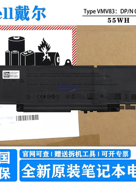 原装 戴尔 Dell Pro 16 Plus PB16250/255 Pro 14 Plus PB14250/255 PC14250  笔记本电池 55WH VMV83 CGR6V