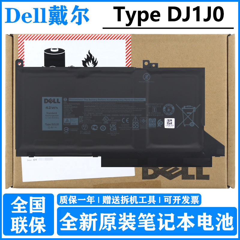 原装DELL戴尔 Latitude E7280 E7290 E7380 E7390 E7480 E7490 DJ1J0 42wh 笔记本电池 正品行货 3C数码配件 笔记本电池 原图主图