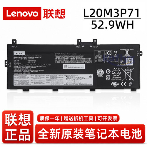 原装联想 ThinkPad X13 Yoga Gen 2 / Gen3 P16 Gen 1 21D6 21D7 笔记本电池 L20M3P71/L3P71/3P71