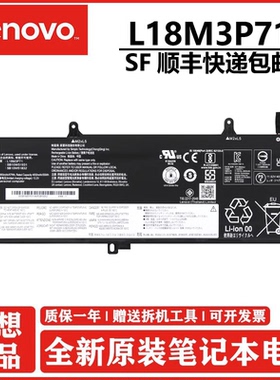 原装 联想 Thinkpad P15S Gen1 Gen2 T590 T15 Gen1 Gen2 P53S 笔记本电池 L18L3P71 L18M3P71