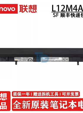 联想 (lenovo）原装 S500 Touch IdeaPad Flex 14 15 AP/AT 14M 15D 笔记本电脑电池 L12M4A01