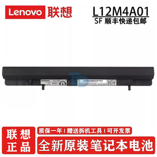 联想 (lenovo)原装 S500 Touch IdeaPad Flex 14 15 AP/AT 14M 15D 笔记本电脑电池 L12M4A01
