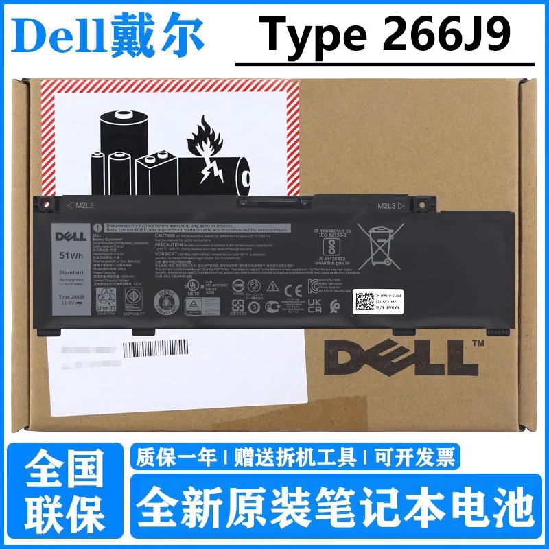 戴尔359037905498电池