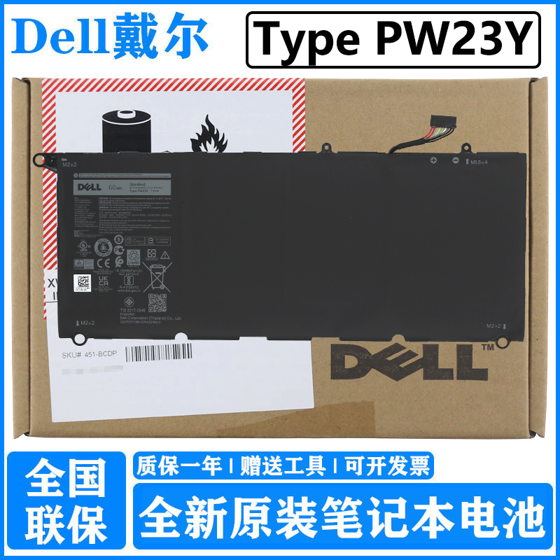 戴尔dell 全新原装 XPS13 9360 P54G 9350 9343 PW23Y 60Wh 全国联保笔记本电脑电池 3C数码配件 笔记本电池 原图主图
