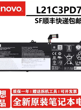 联想（lenovo）原装 ThinkBook 16 G4+ IAP/ARA  笔记本电池 L21M3PD7 L21C3PD7