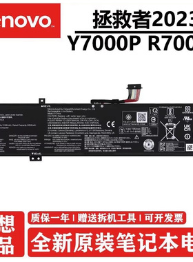 原装联想拯救者 Y7000P IRH8 R7000P APH8/ARP9/ARP9 2023/24款 Legion Slim 5 16IRH8 笔记本电池 L22C4PC2