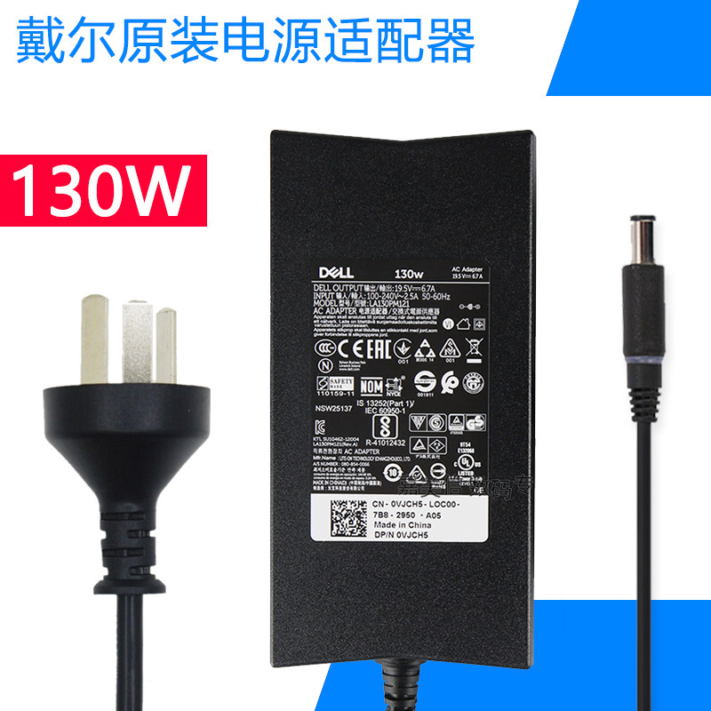 原装 戴尔 灵越 7557 7559 7567 5577 7566 游匣g3 3579 3590 充电器