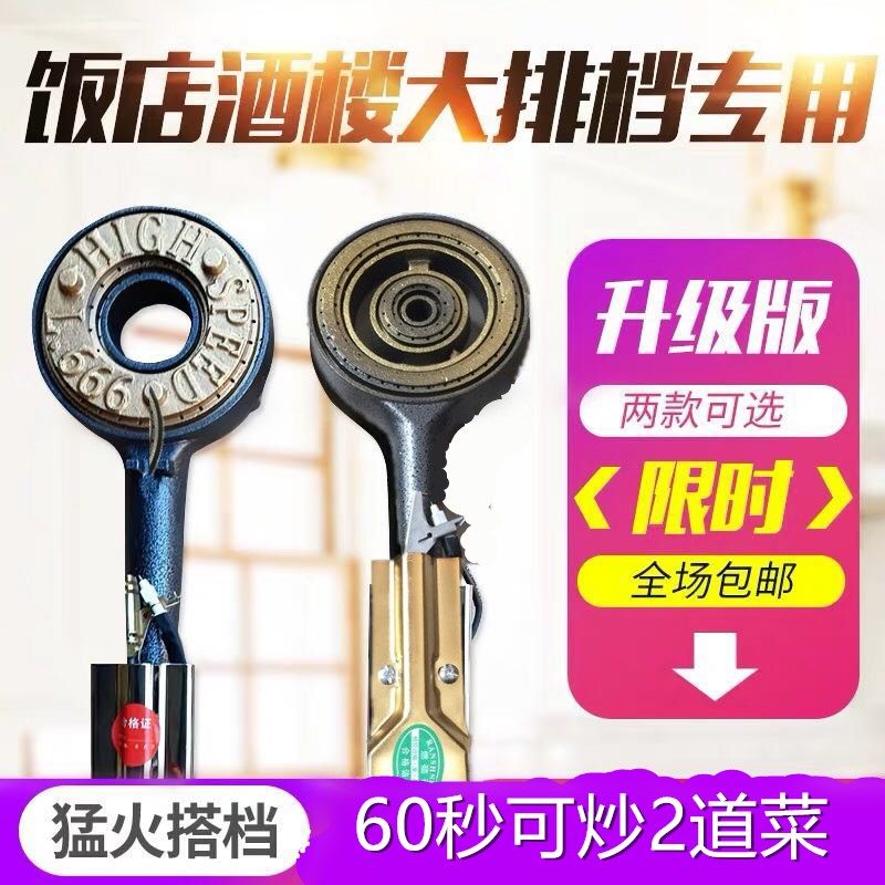 猛火灶商用煤气炉心芯单灶饭店快炉灶/炊事设备
