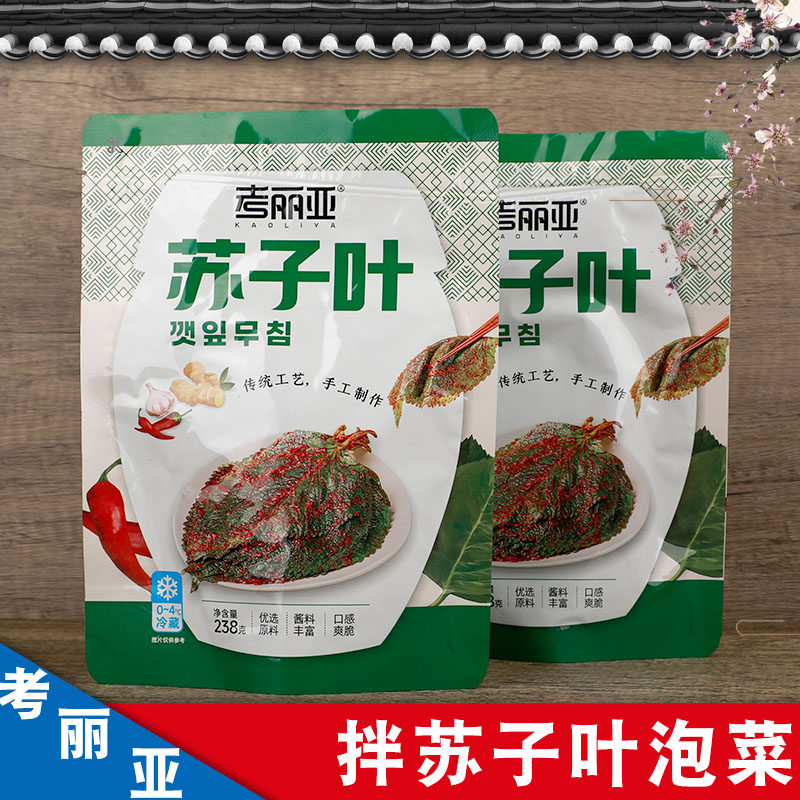 考丽亚朝鲜族泡菜延边苏子叶酱菜
