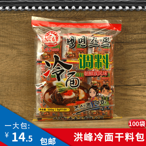 洪峰冷面调料干粉包辣椒粉