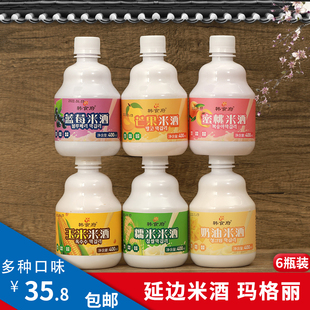 韩食府奶油米酒延边延吉韩国香蕉甜酒韩式玛格丽女士低度晚安酒