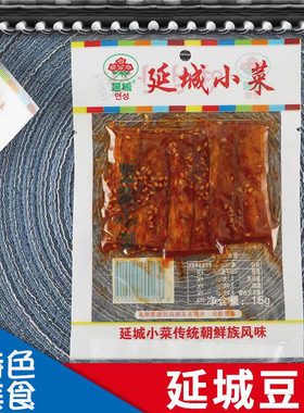小菜延边特产儿时零食50袋豆皮