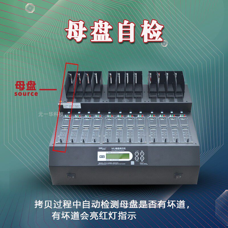MU1200工业级硬盘拷贝机批量对拷MSATA SATA NGFF 系统复制包邮