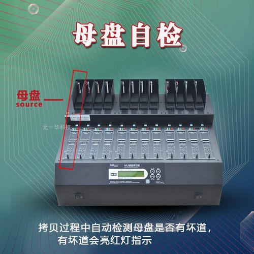 mu1200工业级批量ngff硬盘拷贝机
