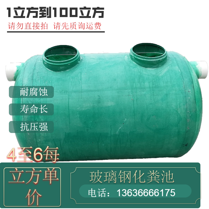 玻璃钢化粪池 家用小型4-6立方米污水处理设备农村改造专用隔油池