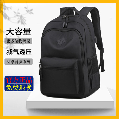 双肩包男士大容量通勤电脑背包商务休闲大学生书包防水旅行包男包