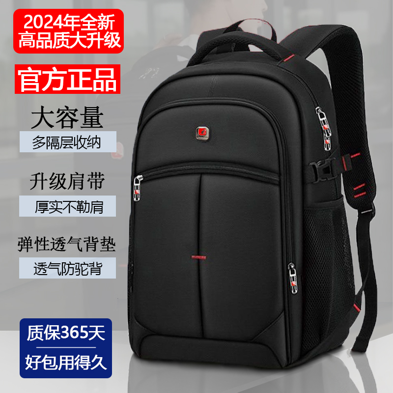 双肩包男士大容量商务旅行包电脑背包登山包初中高中大学生书包