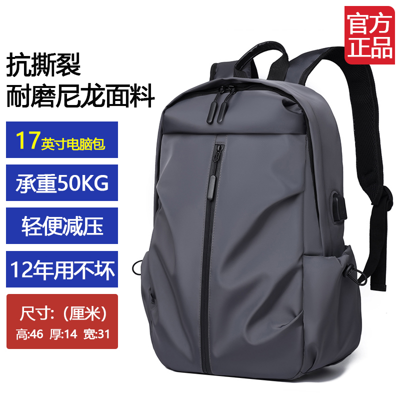 男士商务休闲电脑包韩版双肩背包防水旅行包潮初中大学生书包女