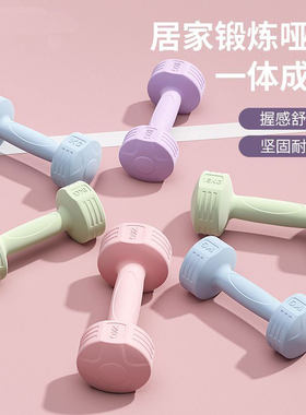 马卡龙彩色女士小哑铃