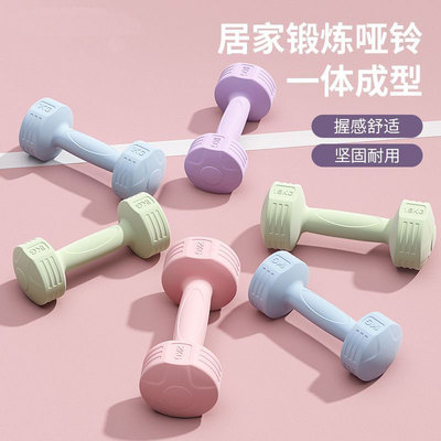 马卡龙彩色女士小哑铃