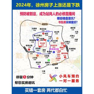 高清可打印城市房产首付地图小区分布图中介门店商圈图(商议定价)