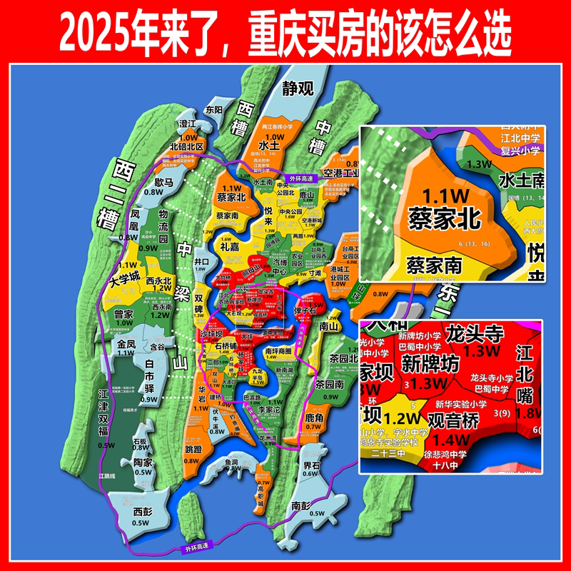 重庆房产直播背景地图定制 立体平面广告设计