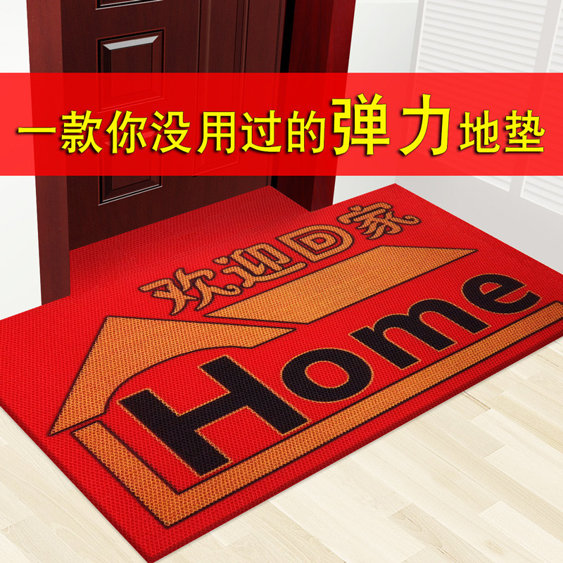 弹力丝入户地垫进门脚垫门垫门口玄关蹭脚垫家用垫子出入平安地毯,居家布艺,家用脚垫,淘宝优惠券,粉丝福利购,淘宝优惠卷