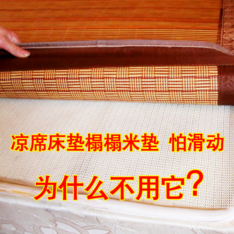 床单防滑垫网床垫榻榻米床上pvc家用乳胶沙发被褥子防移动硅胶垫,床上用品,床垫/床褥/床护垫/榻榻米床垫,淘宝优惠券,粉丝福利购,淘宝优惠卷