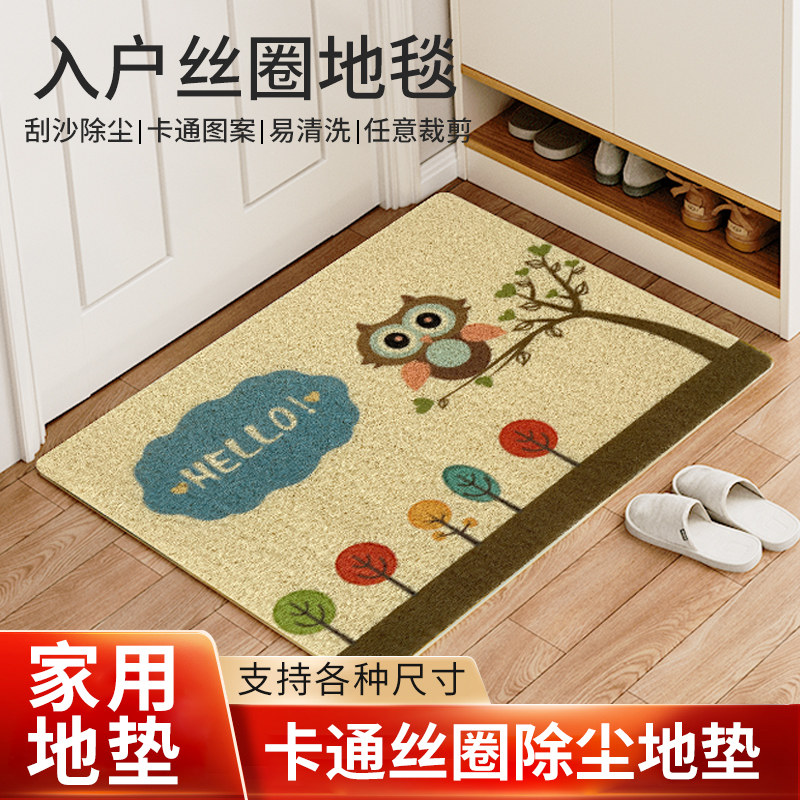 丝圈脚垫门垫可定制自由裁剪进户门口卡通进门地毯家用入户门地垫,居家布艺,家用脚垫,淘宝优惠券,粉丝福利购,淘宝优惠卷