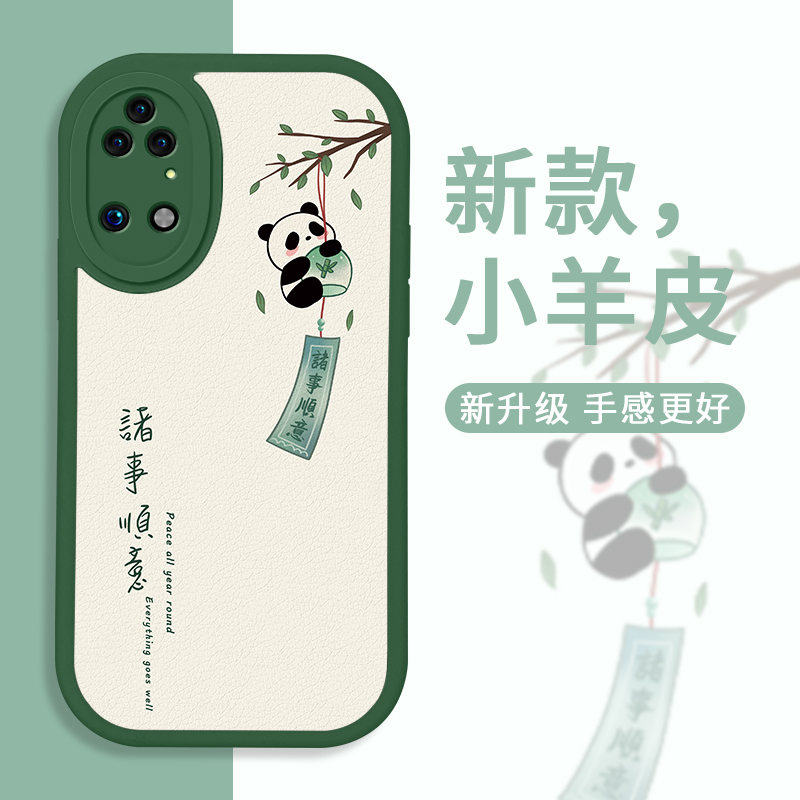 诸事顺意适用于华为mate50pro手机壳p60小羊皮nova11防摔p50荣耀90/80卡通mate40新款30女p40可爱10/9保护套